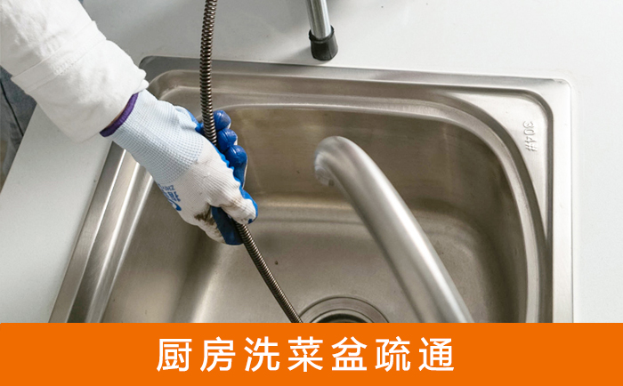 贺兰洗菜池疏通